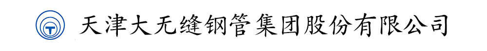 天津市利達(dá)鋼管集團(tuán)有限公司